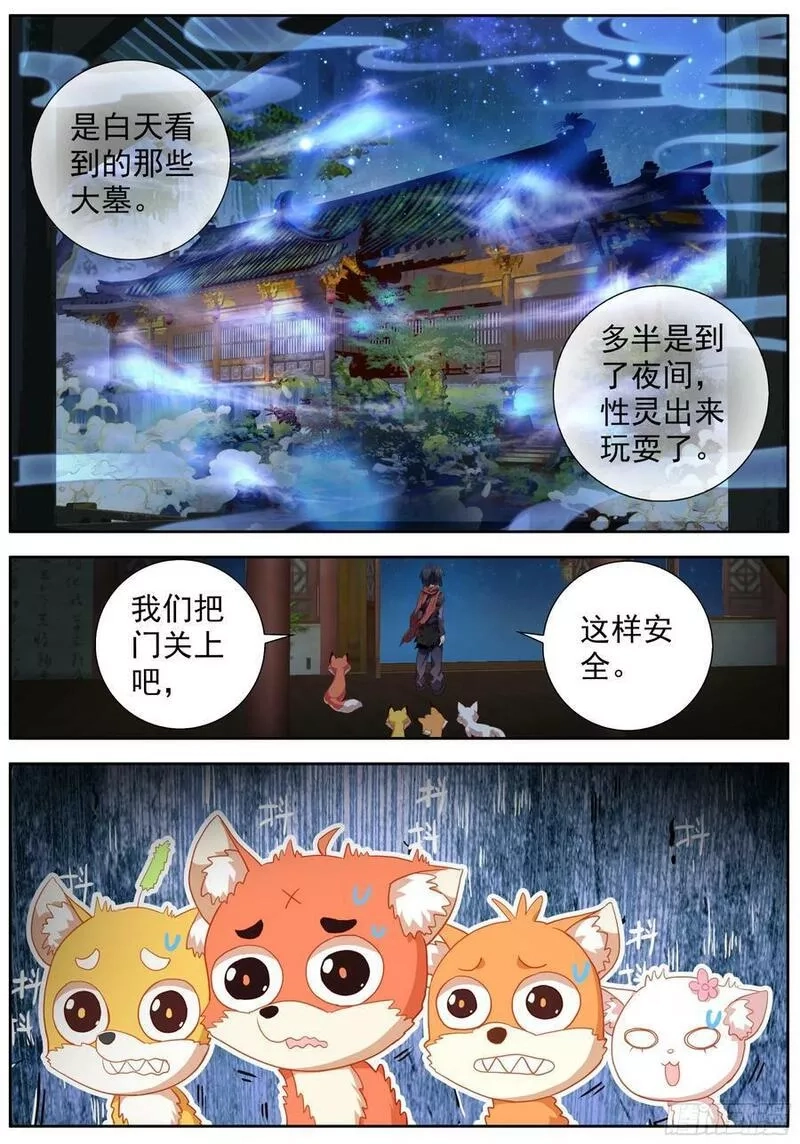 临渊行,47 神秘的小庙,第10张